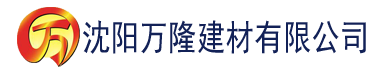 沈阳精品国产51亚洲一区二区三区建材有限公司_沈阳轻质石膏厂家抹灰_沈阳石膏自流平生产厂家_沈阳砌筑砂浆厂家